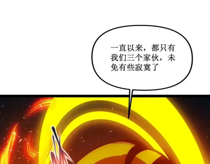 漫画《深渊之种》62 规则重置，副本升级第38张图