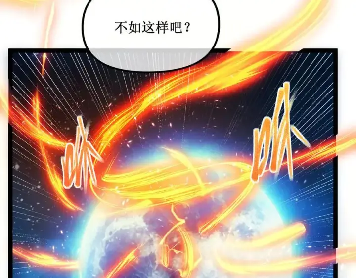 漫画《深渊之种》62 规则重置，副本升级第42张图