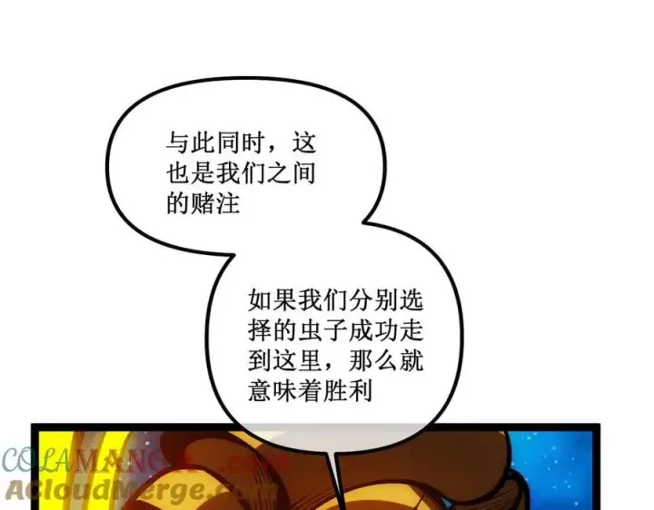 漫画《深渊之种》62 规则重置，副本升级第45张图