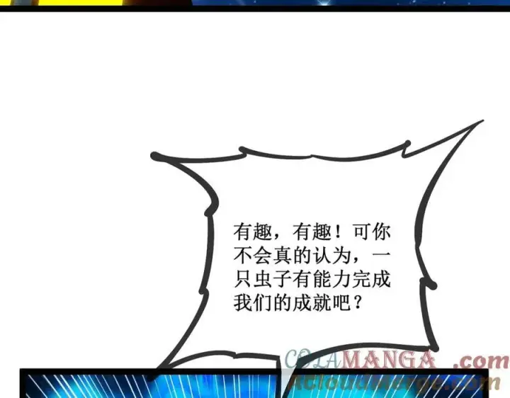 漫画《深渊之种》62 规则重置，副本升级第49张图