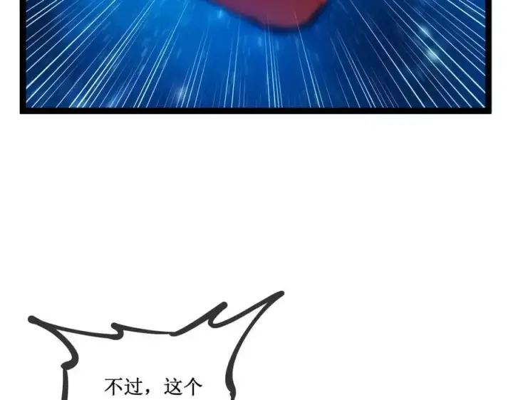 漫画《深渊之种》62 规则重置，副本升级第51张图