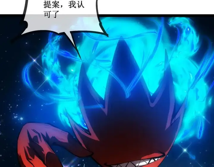 漫画《深渊之种》62 规则重置，副本升级第52张图