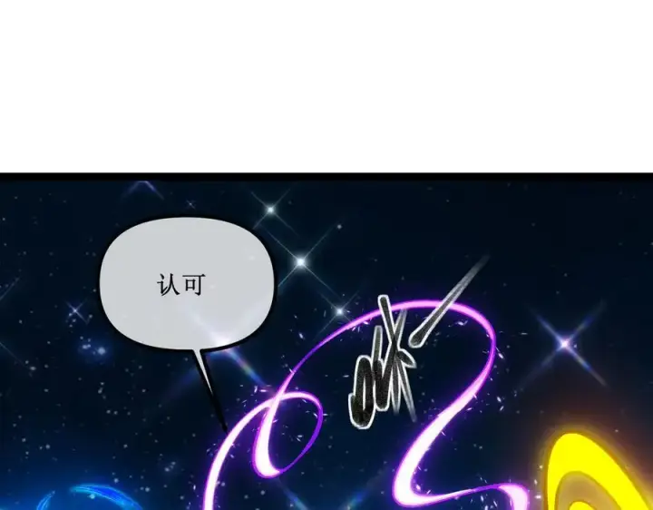 漫画《深渊之种》62 规则重置，副本升级第56张图