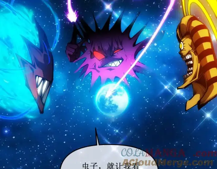 漫画《深渊之种》62 规则重置，副本升级第57张图
