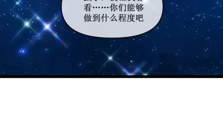 漫画《深渊之种》62 规则重置，副本升级第58张图