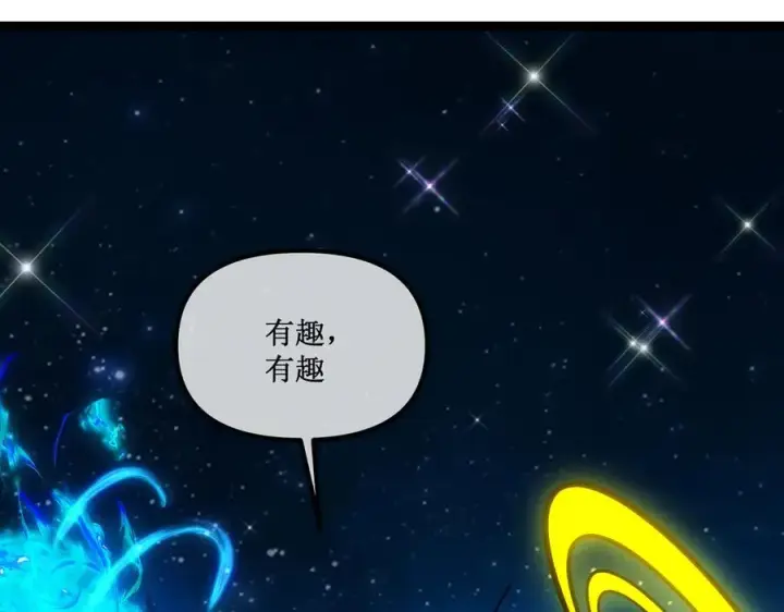 漫画《深渊之种》62 规则重置，副本升级第7张图