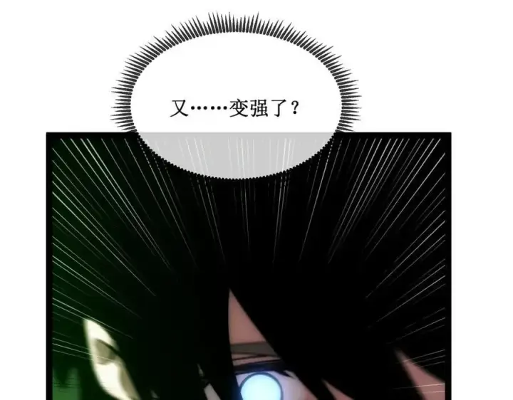 漫画《深渊之种》62 规则重置，副本升级第82张图