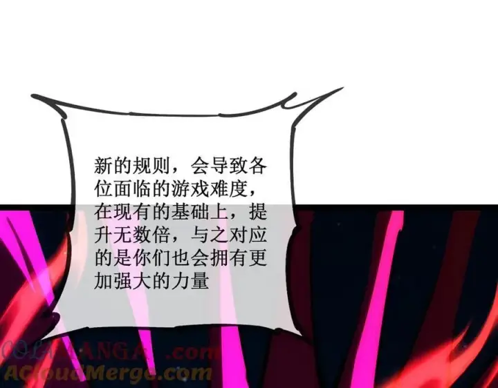 漫画《深渊之种》62 规则重置，副本升级第89张图