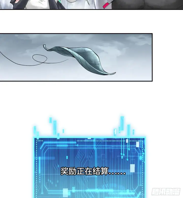 漫画《神之蔑》第三十一话 到底是什么职业？第101张图