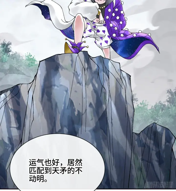 漫画《神之蔑》第三十一话 到底是什么职业？第104张图