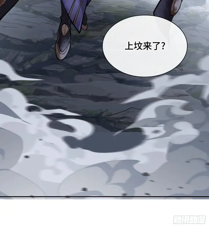漫画《神之蔑》第三十一话 到底是什么职业？第109张图