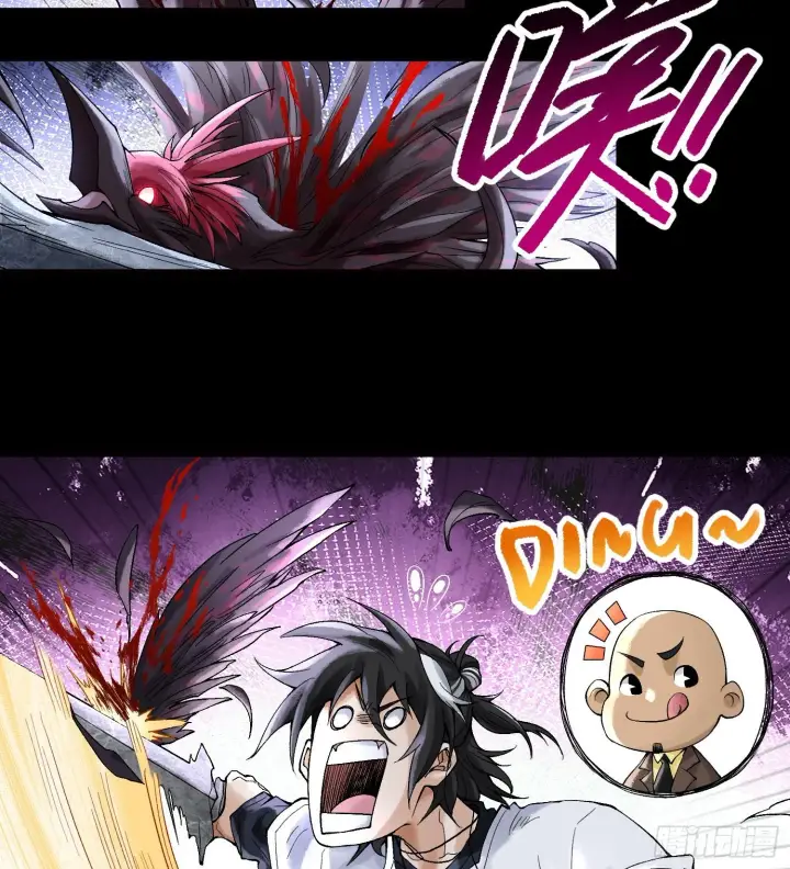 漫画《神之蔑》第三十一话 到底是什么职业？第11张图