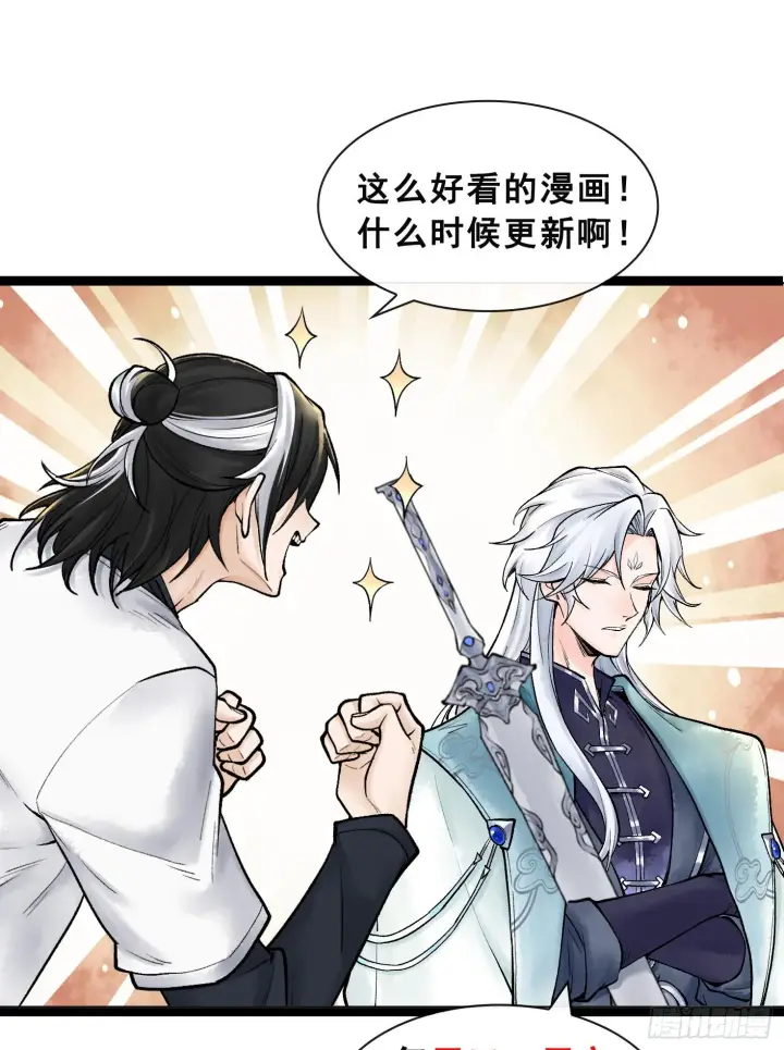 漫画《神之蔑》第三十一话 到底是什么职业？第111张图