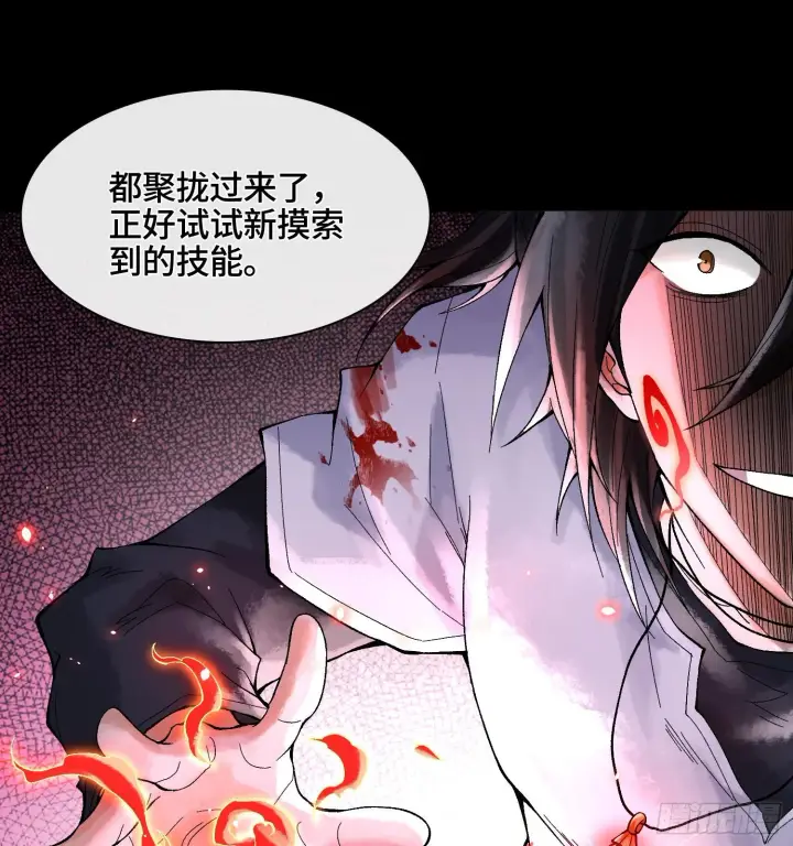 漫画《神之蔑》第三十一话 到底是什么职业？第18张图