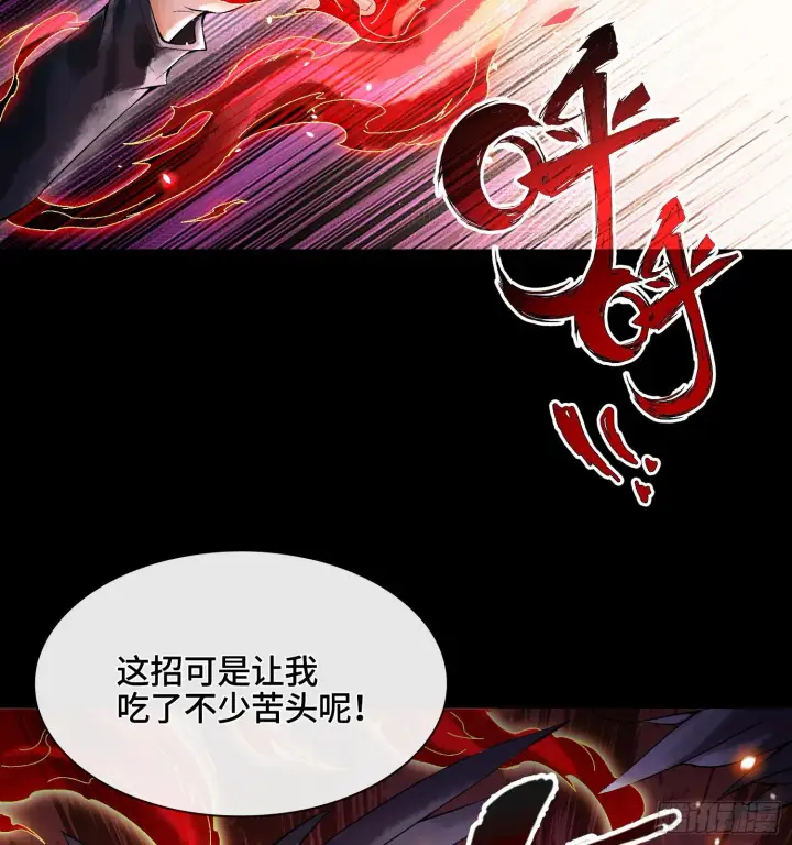 漫画《神之蔑》第三十一话 到底是什么职业？第20张图