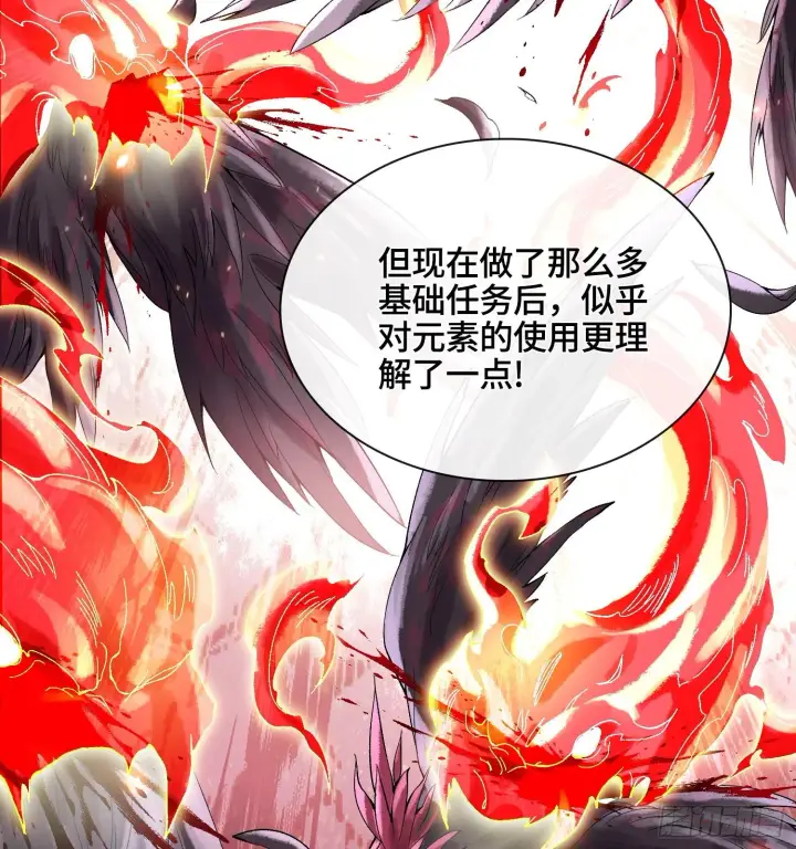 漫画《神之蔑》第三十一话 到底是什么职业？第22张图