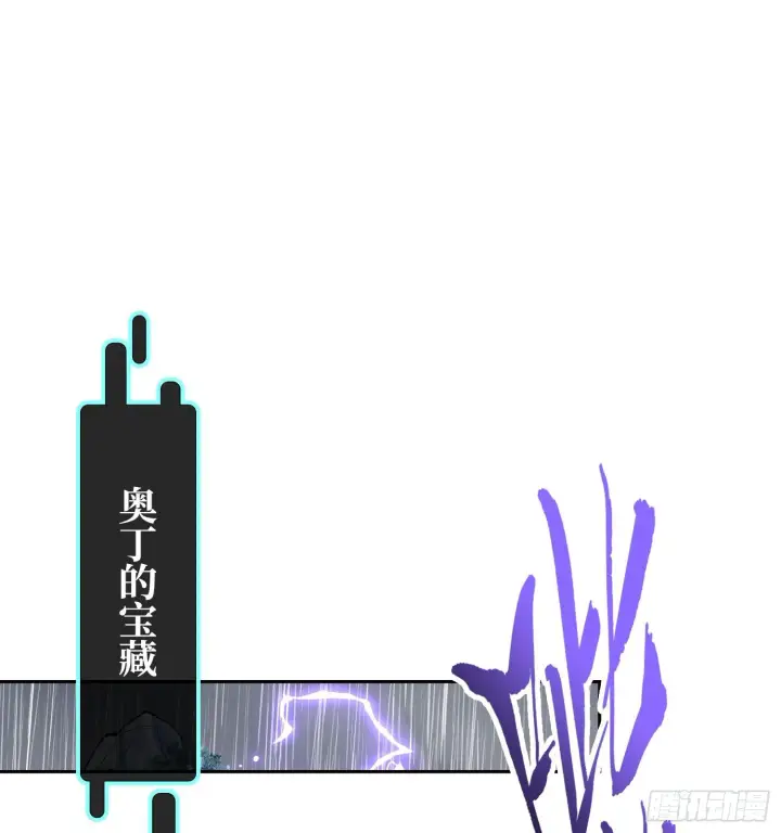 漫画《神之蔑》第三十一话 到底是什么职业？第25张图