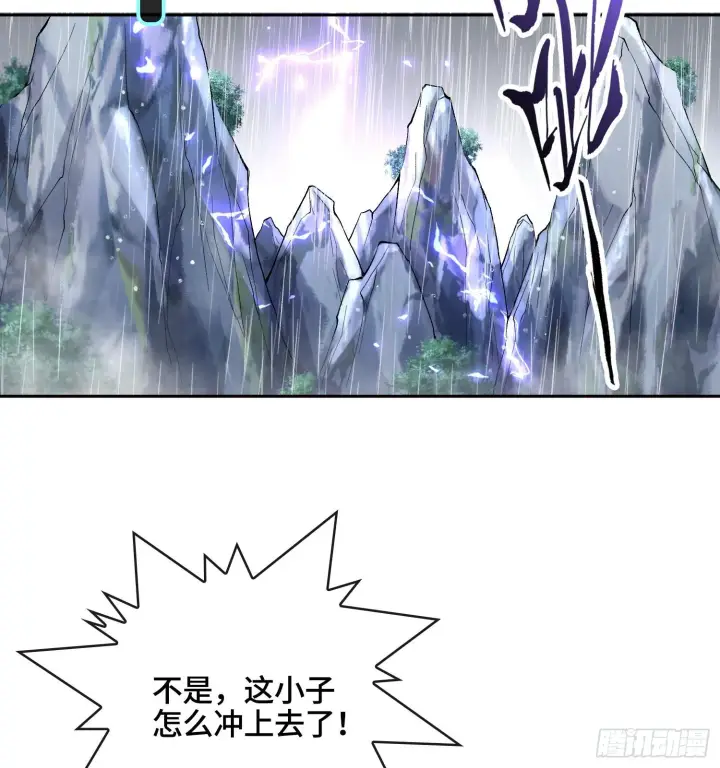 漫画《神之蔑》第三十一话 到底是什么职业？第26张图