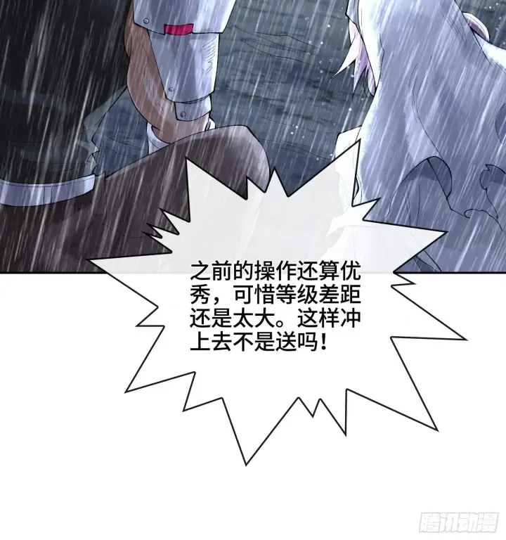 漫画《神之蔑》第三十一话 到底是什么职业？第29张图