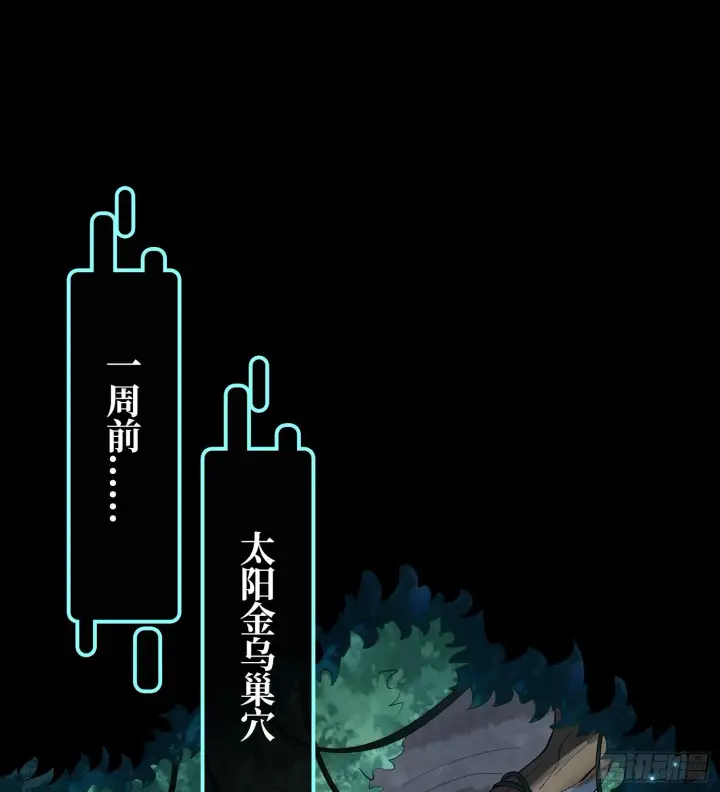 漫画《神之蔑》第三十一话 到底是什么职业？第3张图