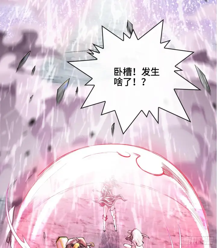 漫画《神之蔑》第三十一话 到底是什么职业？第39张图
