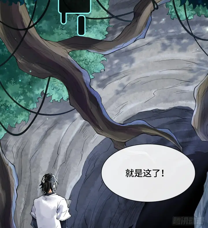 漫画《神之蔑》第三十一话 到底是什么职业？第4张图