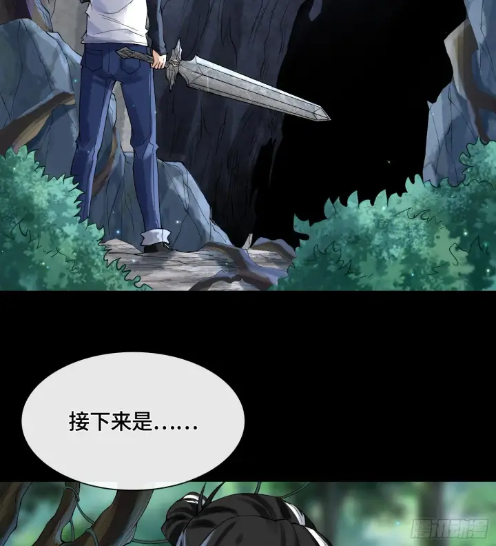 漫画《神之蔑》第三十一话 到底是什么职业？第5张图