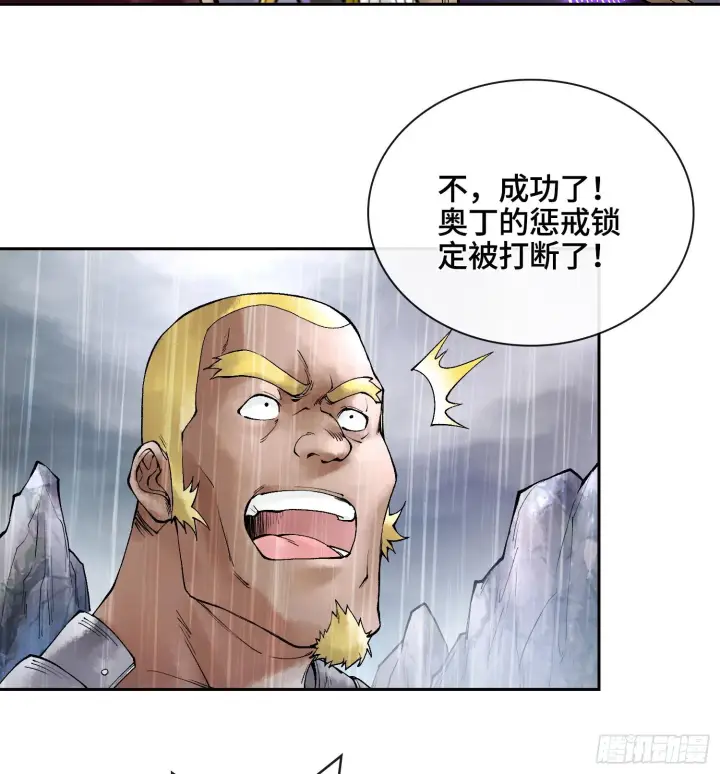 漫画《神之蔑》第三十一话 到底是什么职业？第50张图