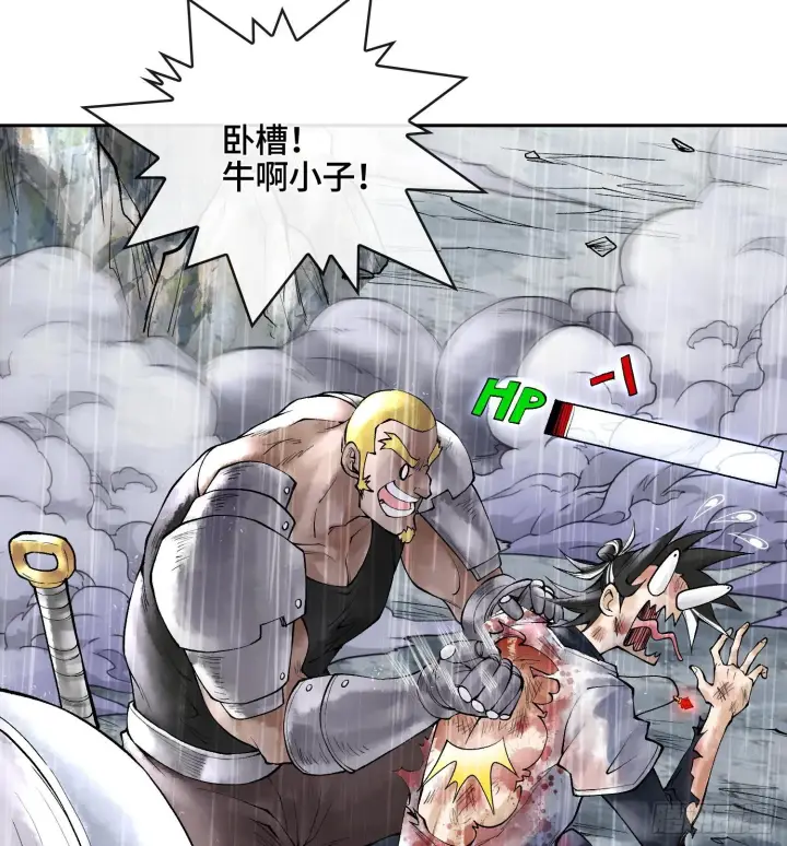 漫画《神之蔑》第三十一话 到底是什么职业？第51张图