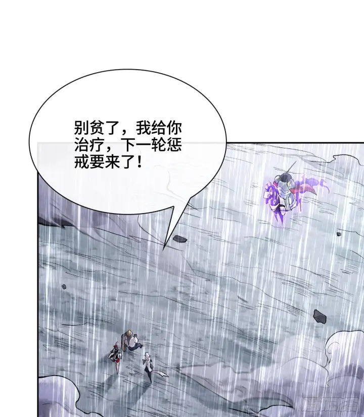 漫画《神之蔑》第三十一话 到底是什么职业？第55张图