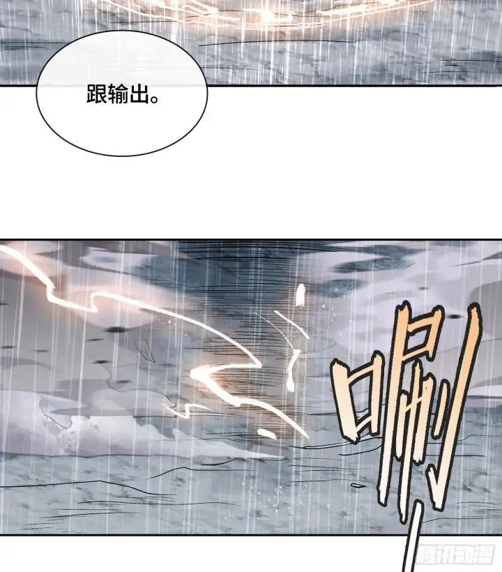 漫画《神之蔑》第三十一话 到底是什么职业？第58张图
