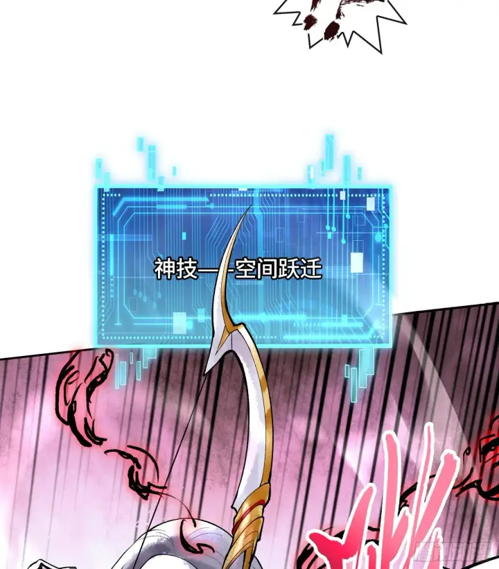 漫画《神之蔑》第三十一话 到底是什么职业？第60张图