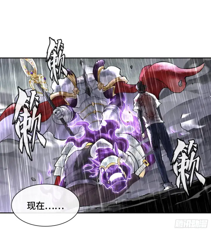 漫画《神之蔑》第三十一话 到底是什么职业？第71张图