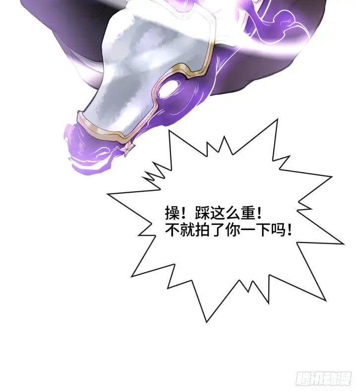 漫画《神之蔑》第三十一话 到底是什么职业？第75张图