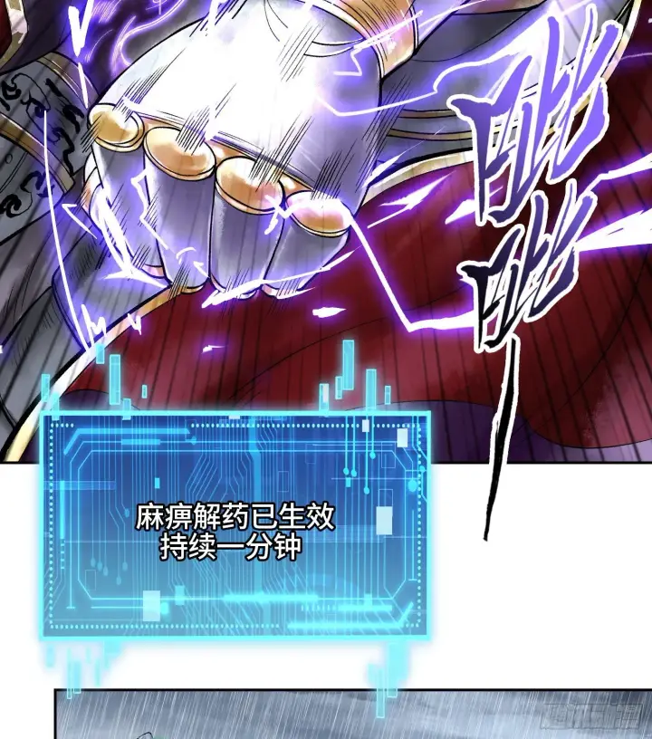 漫画《神之蔑》第三十一话 到底是什么职业？第80张图