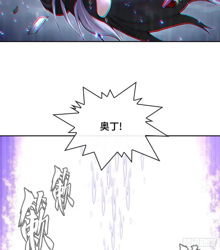 漫画《神之蔑》第三十一话 到底是什么职业？第83张图