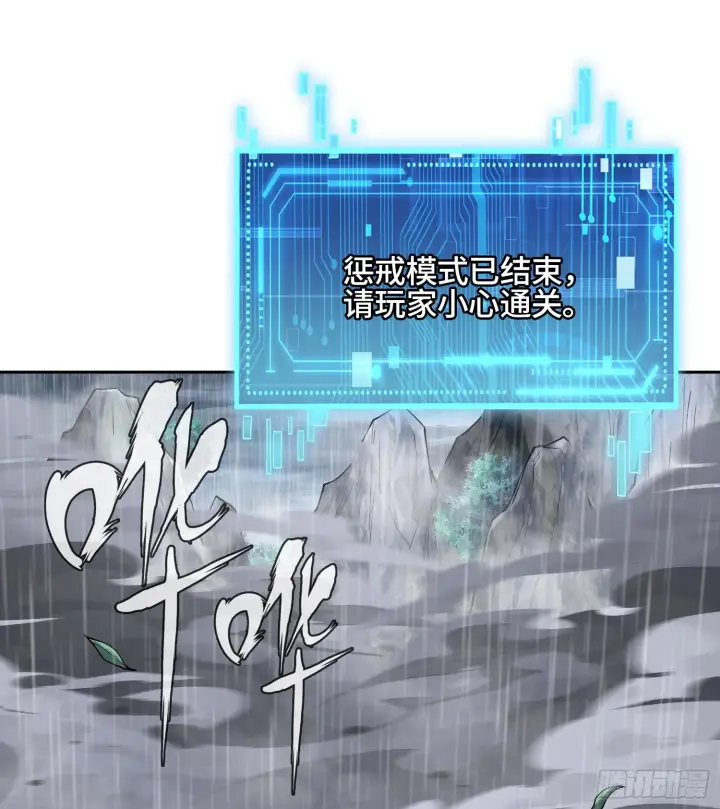 漫画《神之蔑》第三十一话 到底是什么职业？第88张图