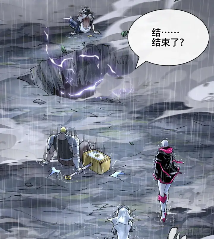 漫画《神之蔑》第三十一话 到底是什么职业？第89张图
