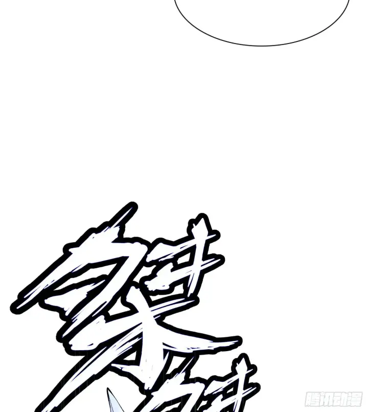 漫画《神之蔑》第三十一话 到底是什么职业？第92张图