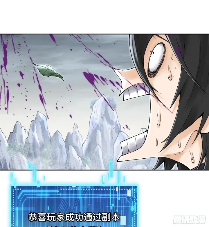 漫画《神之蔑》第三十一话 到底是什么职业？第99张图