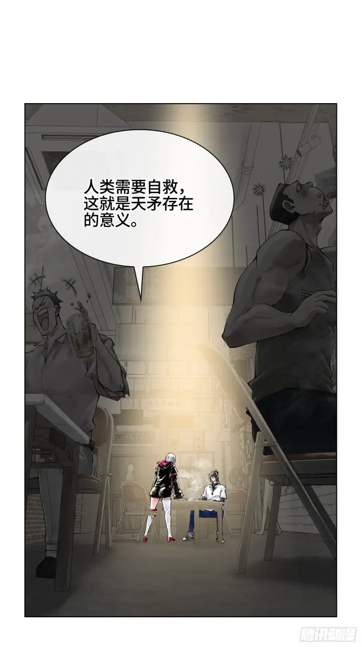 漫画《神之蔑》第三十三话 业内禁查第10张图