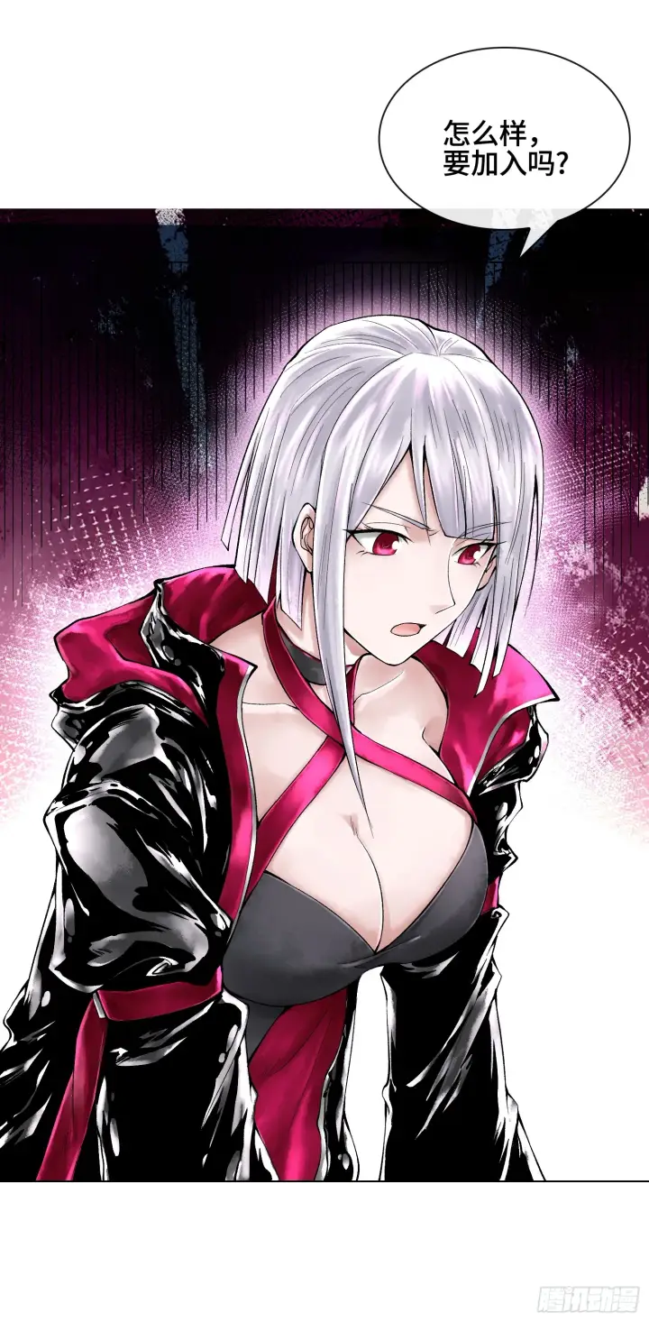 漫画《神之蔑》第三十三话 业内禁查第11张图
