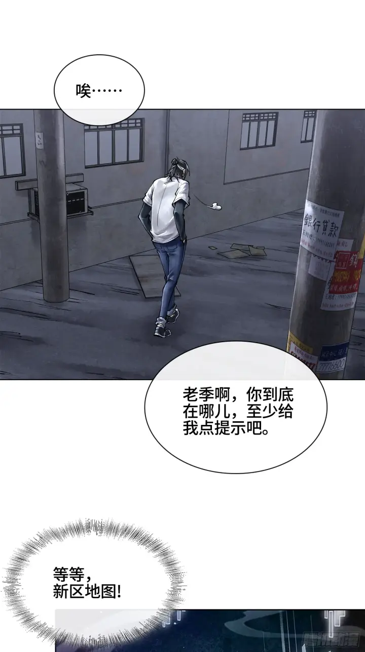 漫画《神之蔑》第三十三话 业内禁查第21张图