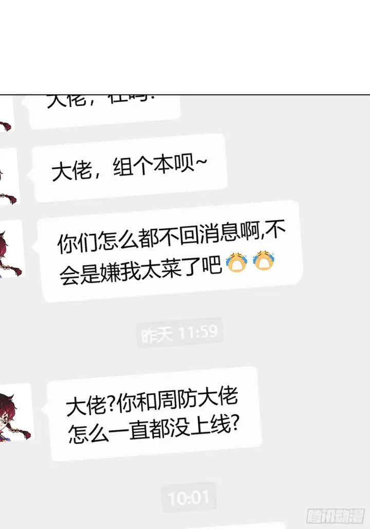 漫画《神之蔑》第三十三话 业内禁查第25张图