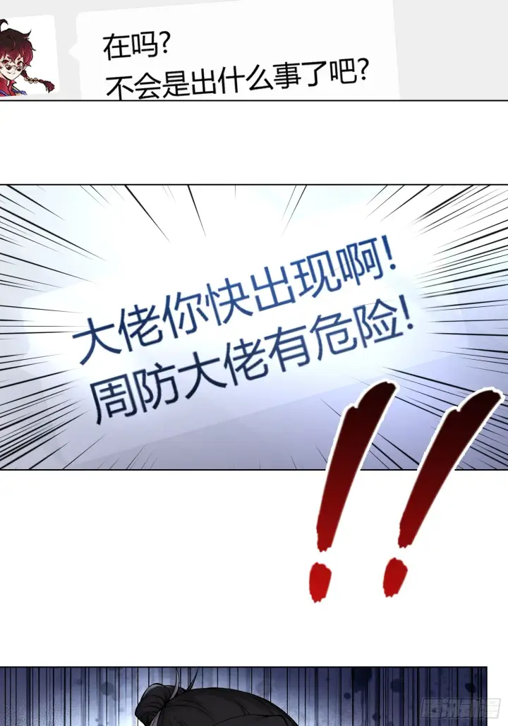 漫画《神之蔑》第三十三话 业内禁查第26张图