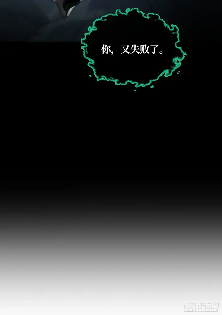 漫画《神之蔑》第三十三话 业内禁查第37张图