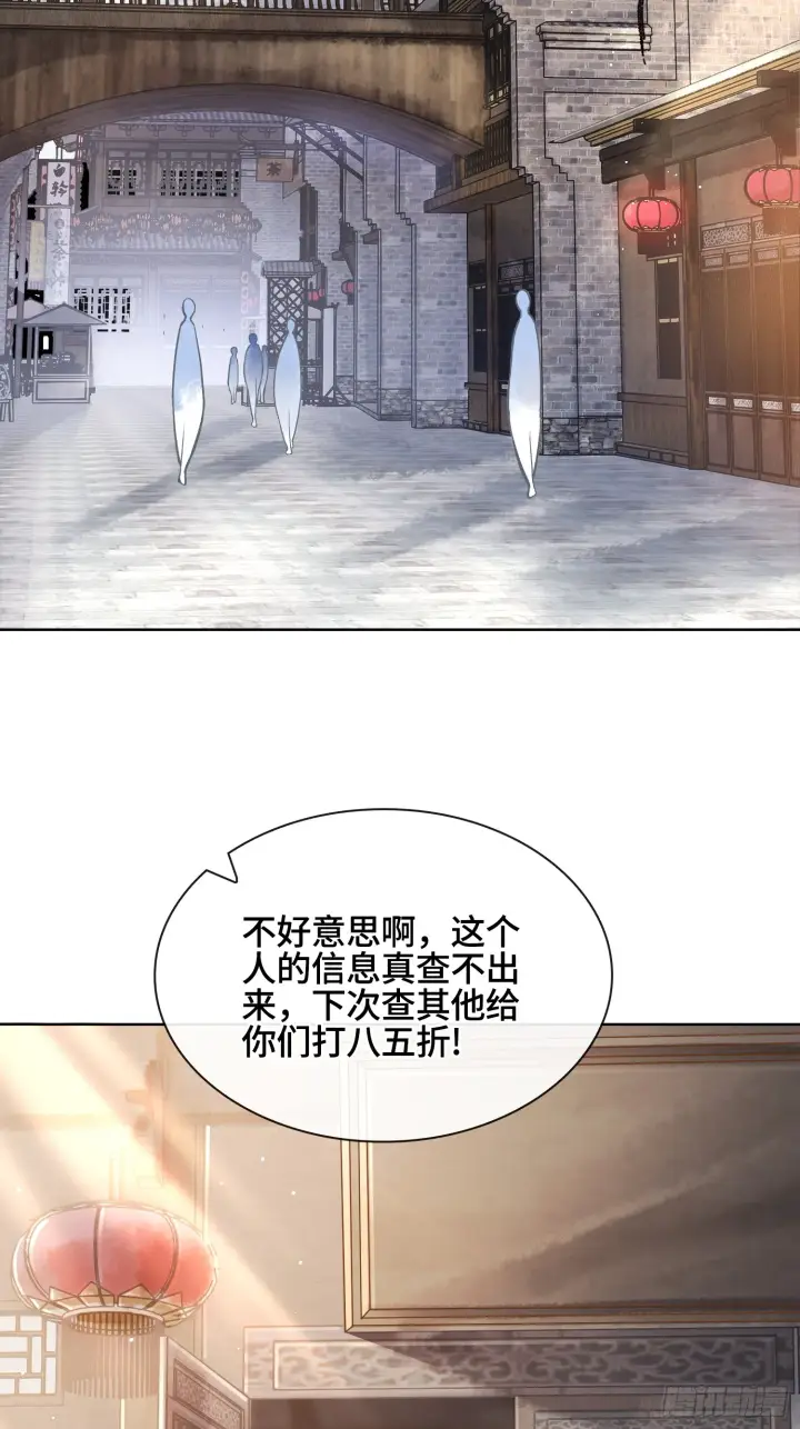 漫画《神之蔑》第三十三话 业内禁查第39张图