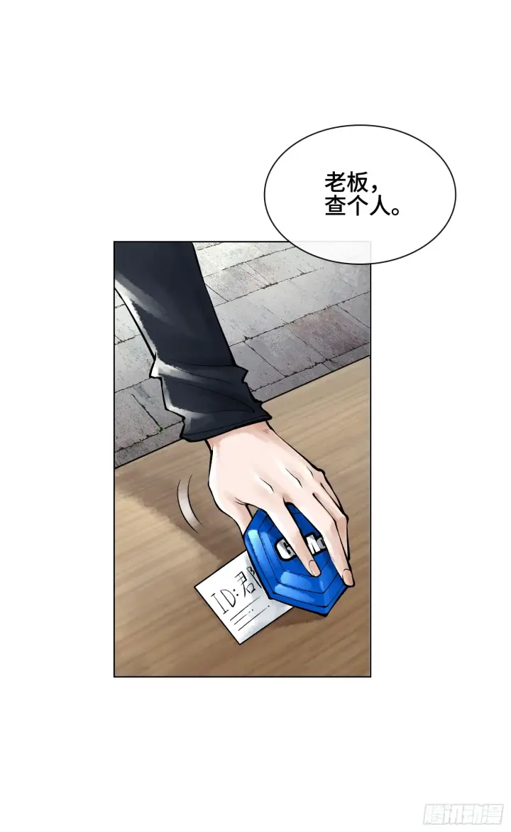 漫画《神之蔑》第三十三话 业内禁查第44张图