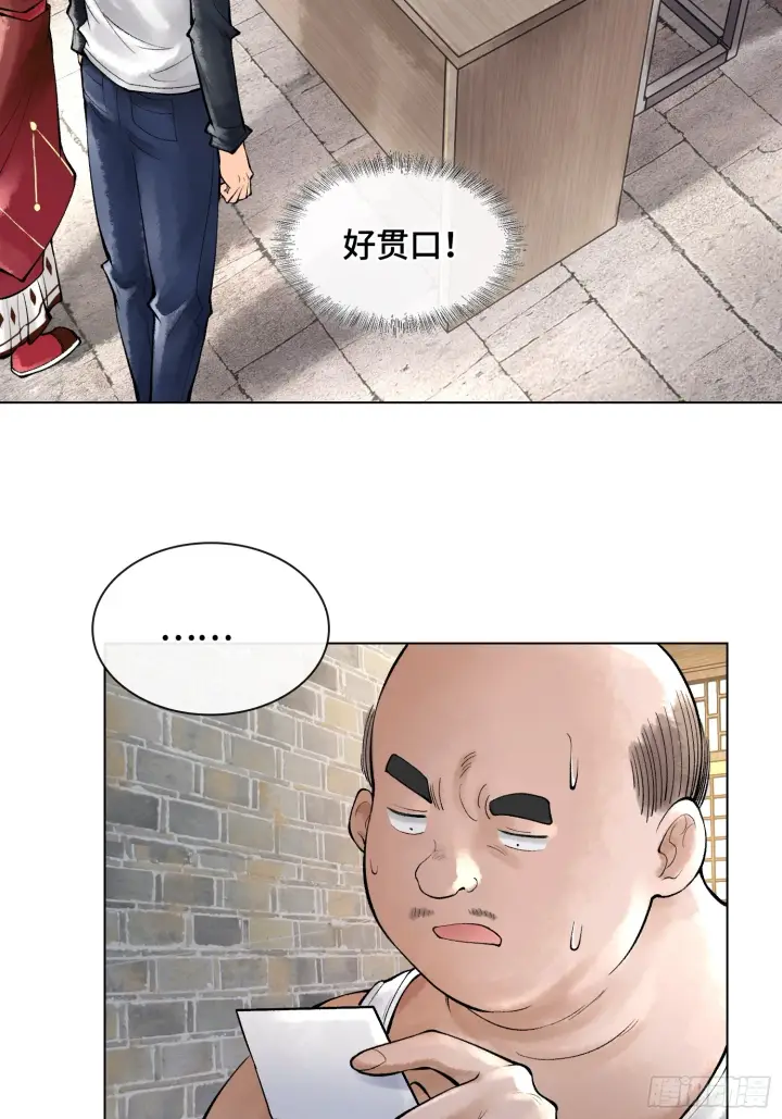 漫画《神之蔑》第三十三话 业内禁查第46张图