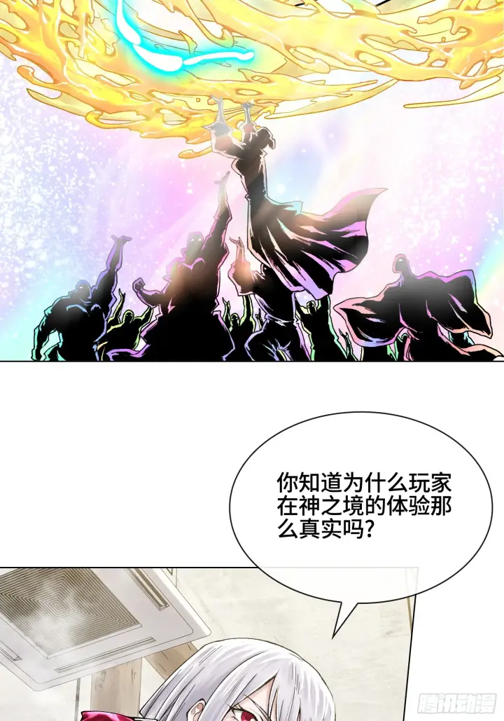 漫画《神之蔑》第三十三话 业内禁查第5张图